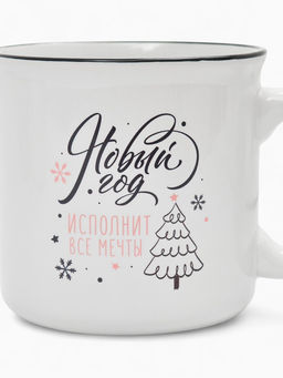 Кружка чайная новогодняя Новый год исполнит мечты, 530 мл