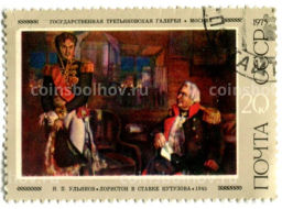 Марка Н.П.Ульянов Логистон в ставке Кутузова