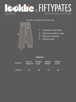 Шорты - Looklie фото 14