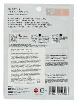 Маска для лица SunSmile PureSmile 036 Silk Essense Mask косметическая шёлк 1шт, 1/600, ,  фото 3