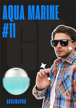 Масляные духи по мотивам аромата Aqva Pour Homme Marine / GET PARFUM 11
