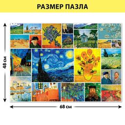 Пазл Ван Гог, 1000 деталей - Puzzle time фото 2