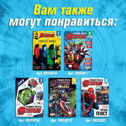 Обучающая книга Учимся читать. Словосочетания и предложения, 5 шаг, 24 стр., А5, Мстители - Marvel фото 6