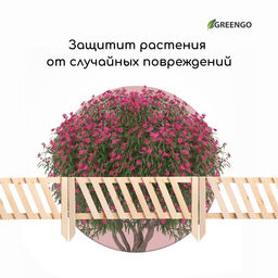 Ограждение декоративное, 28 × 88 см, 1 секция, дерево, Greengo