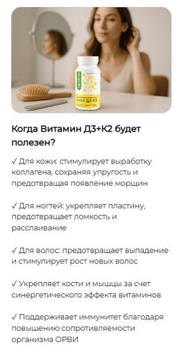Липосомальный витамин Д3+К2 - NOOTERIA LABS фото 15