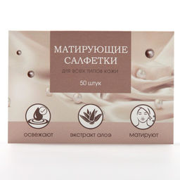 Матирующие салфетки для лица «Пудровый шик», 50 шт, BEAUTY FOX