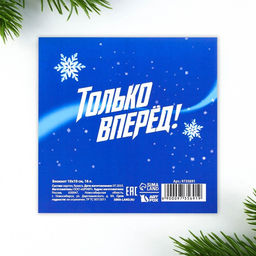 Цена за 20 шт. Блокнот детский, 10х10 см, 16 листов «Врывайся в новый год»