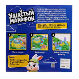 Настольная игра ходилка Ушастый марафон, 2-4 игрока, 5+ - Лас играс kids фото 10
