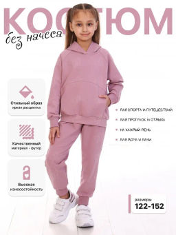 КМ111 Костюм Винтаж - Милаша фото 33
