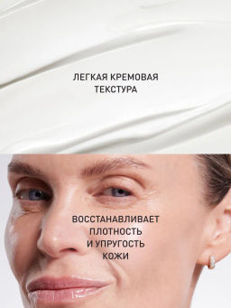 Дневной крем Stellary Skin Studio Retinol для лица, моделирующий, SPF 10, 50 мл  фото 6