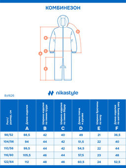Комбинезон 8з1626 лаванда/серый