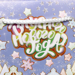 Пакет-коробка Вкусного Нового года, 23 18 11 см - Дарите счастье фото 6