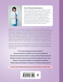 Малыш, ты скоро? Как повлиять на наступление беременности и родить здорового ребенка