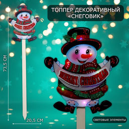 Новогодний топпер декоративный светящийся Снеговик, 20,5х73,5 см