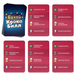 Настольная игра для взрослых Бухой крокоБилл, 30 карт, 18+ - Лас играс фото 4