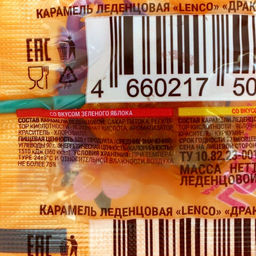 Цена за 3 шт. Карамель леденцовая Дракозаврик, 11 г - Simaland фото 3