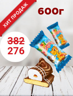 Зефир Жакоша 0,6 кг / Жако/  фото 5