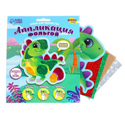 Аппликация фольгой Динозаврик - Школа талантов фото 2
