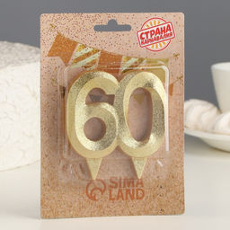 Свеча для торта юбилейная Грань, цифра 60, золотой блеск, 8см - Страна карнавалия фото 2