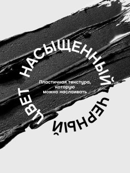 Vivienne Sabo Тушь для ресниц Cabaret со сценическим эффектом (супер-объем) 01, 9мл  фото 5