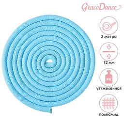 Скакалка гимнастическая утяжелённая Grace Dance, 3 м, 180 г, цвет голубой