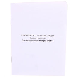 Дрель-шуруповерт аккумуляторная Mengtai (18В, 2,0Ач Li-ion аккум. 2шт, ЗУ) MGT-11