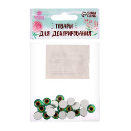 Глаза, набор 20 шт., размер: 1 см - Школа талантов фото 3