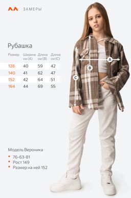 Теплая удлиненная рубашка для девочки Happy Fox фото 3