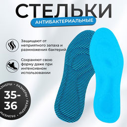 Цена за 2 шт. Стельки для обуви антибактериальные, универсальные 35-36