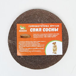 Гофрокогтеточка Пижон круглая Спил сосны, с пропиткой, 28 х 2,5 см  фото 5