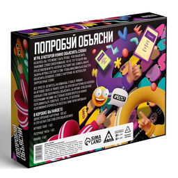 Настольная игра «Попробуй объясни. Скажи иначе», 100 карт, 18+