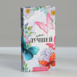 Подарочный набор, блок бумаг для записей, стикеры, ручка Самой лучшей