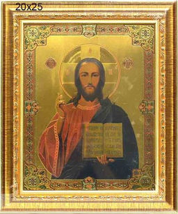 Икона 20х25 Господь Вседержитель под стеклом / S048-31 / KS2917-332 / - Галеонтрейд фото 2