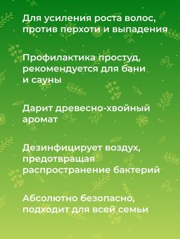 Эфирное масло ели - Siberina фото 7