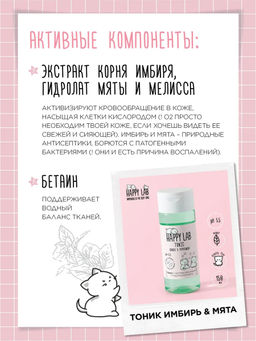 Happy Lab Набор средств для ухода за кожей лица Face Care: Мицеллярная вода, тоник, крем для век, 300 мл, 150 мл, 20 мл