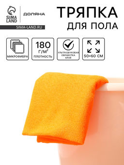 Цена за 2 шт. Тряпка для пола Доляна Промо, 180 гр, 5060 см, микрофибра, ультразвуковая обработка кр