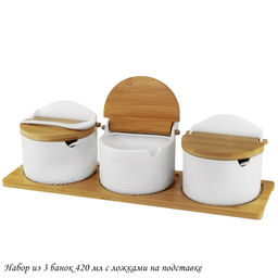140-085 Набор из 3 банок 420 мл с ложками на подставке BAMBOO в под.уп.(х8)Фарфор,бамбук - Lenardi фото 2