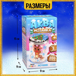 Аквамозаика «Снежная баночка. Оленёнок», ночник, более 200 шариков