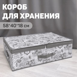 VAL VG-BOX-LD Короб стеллажный с двойной крышкой, 58*40*18 см, VINTAGE GREY, шт