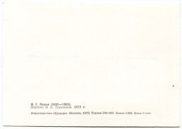 Открытка живопись В.Г. Перов Портрет И.С. Тургенева