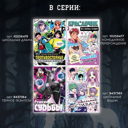 Цена за 6 шт. Набор Создай свой сюжет. Проклятие четвёртой группы, 2в1, с брелоком, Аниме - Буква-ленд фото 6