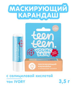 Маскирующий карандаш с салициловой кислотой, 3г