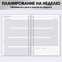 Еженедельник Делай что любишь, А5, 86 л. - Artfox фото 3
