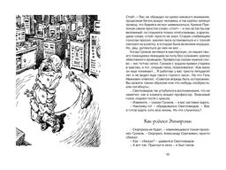 Приключения Электроника. Велтистов Е. - Махаон фото 7
