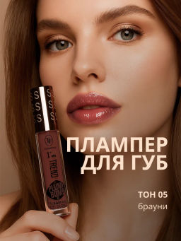 TF CTL-24 Плампер для губ Plump Bomb Im TREND тон 05 Брауни - Tf cosmetics фото 3