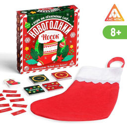 Настольная игра на объяснение слов Новогодний носок, 99 карт, носок