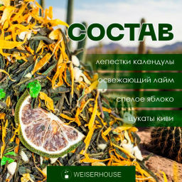 Африканский кактус. Зеленый Ароматизированный
