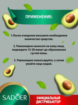 1 шт !!! Очищающая и увлажняющая пузырьковая маска для лица Sadoer с экстрактом авокадо 12 шт. по 4 гр.  фото 3