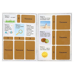 Активити-книга со скретч-слоем Супервикторина, 12 стр. - Буква-Ленд фото 3