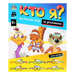 Настольная игра на угадывание Кто я? - Лас играс kids фото 5